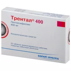 Трентал таб. 400мг N20 фото