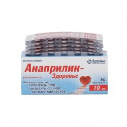 Анаприлин таблетки 10 мг №50 в Абакане и области фото